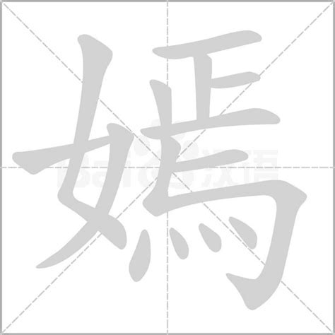 嫣取名|嫣字取名的含义是什么